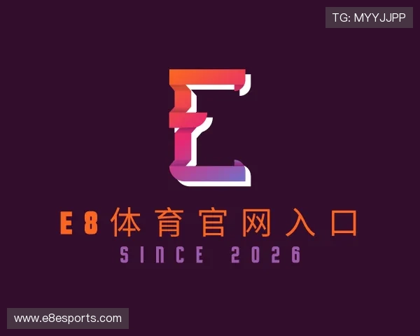 了解E8体育官网入口